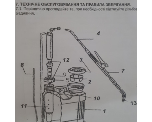 Обприскувач ОГ-101-01 «Леміра» ранцевий 15 л