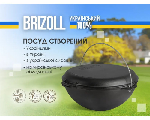 Казан чавунний азіатський із кришкою-сковородою 12 л Brizoll, Брізол