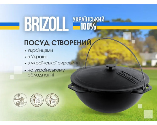Казан чавунний азіатський із чавунною кришкою, 15 л Brizoll, Брізол
