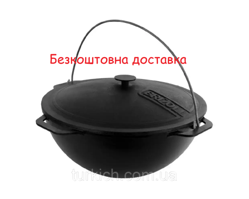 Казан чавунний азіатський із чавунною кришкою, 15 л Brizoll, Брізол