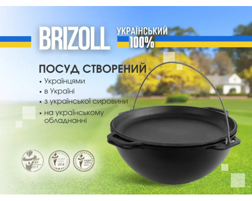 Казан чавунний азіатський із кришкою-сковородою об`ємом 15 л Brizoll, Брізол