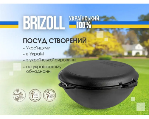 Казан чавунний азіатський із кришкою-сковородою, 8 л Brizoll, Брізол