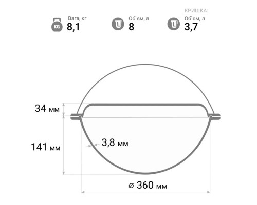 Казан чавунний азіатський із кришкою-сковородою, 8 л Brizoll, Брізол