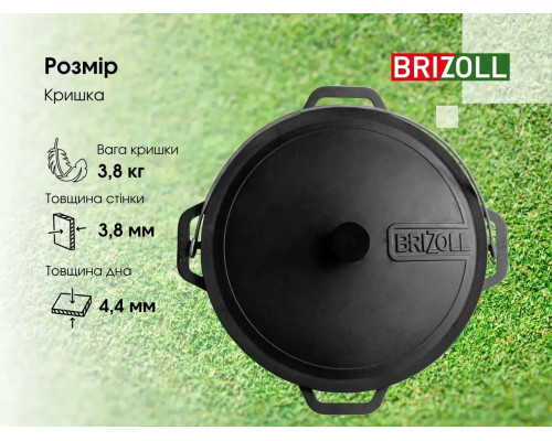 Казан чавунний азіатський із кришкою, 10 л Brizoll, Брізол