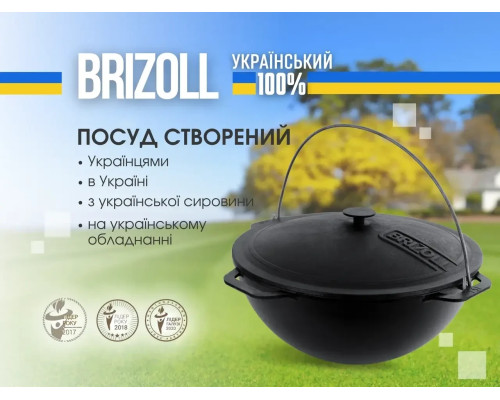 Казан чавунний азіатський із кришкою, 10 л Brizoll, Брізол