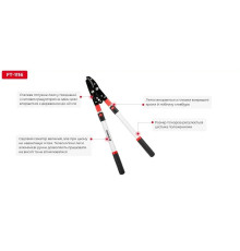 Секатор Гілкоріз садовий з телескопічними ручками 680-1020мм 40мм INTERTOOL FT-1116 сучкоріз двуручний телескопічний