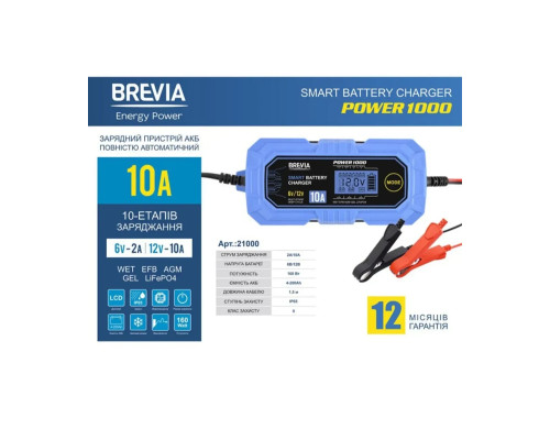 Зарядний пристрій АКБ Brevia 21000EP Power 1000 6V/12V 10A LiFePO4