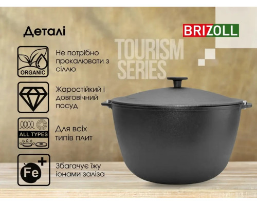 Казанок чавунний туристичний із кришкою об`ємом 12 л Brizoll, Брізол