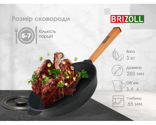 Сковорода чавунна 280х69,5мм з ручкою Optima ТМ BRIZOLL