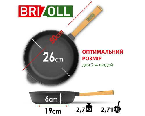 Сковорода чавунна 260х65,5мм з ручкою Optima ТМ BRIZOLL