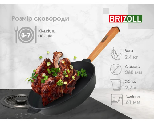 Сковорода чавунна 260х65,5мм з ручкою Optima ТМ BRIZOLL