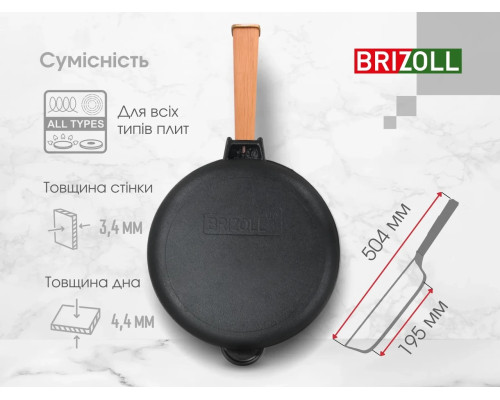 Сковорода чавунна 260х65,5мм з ручкою Optima ТМ BRIZOLL