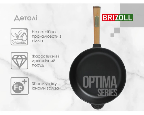 Сковорода чавунна 260х65,5мм з ручкою Optima ТМ BRIZOLL