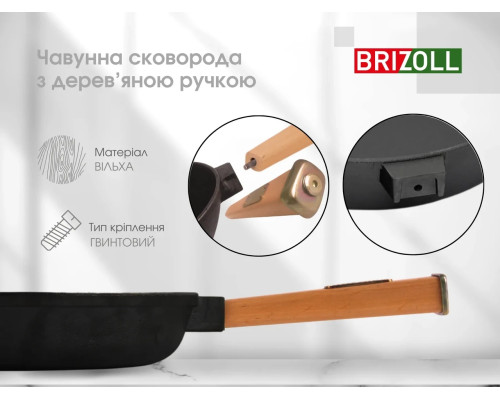 Сковорода чавунна 260х65,5мм з ручкою Optima ТМ BRIZOLL
