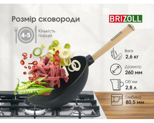 Сковорода чавунна з дерев`яною ручкою WOK 2,8 л ТМ BRIZOLL