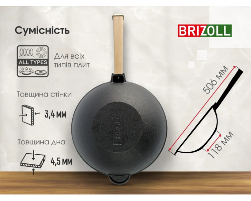 Сковорода чавунна з дерев`яною ручкою WOK 2,8 л ТМ BRIZOLL