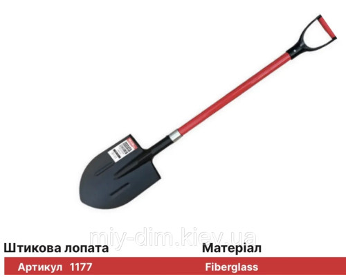 Лопата Штикова ручка Fiberglass зібрана WoffMann