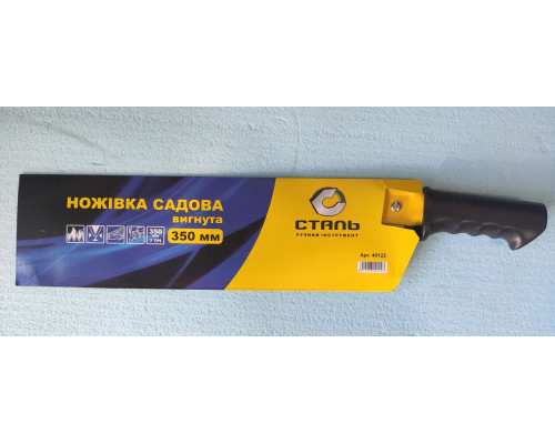 Ножівка садова вигнута 350 мм СТАЛЬ з гаком