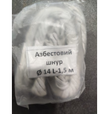 Шнур Асбестовий Ø_14_мм, L_1,5_м