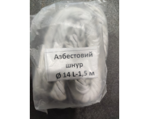 Шнур Асбестовий Ø_14_мм, L_1,5_м