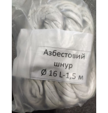 Шнур Асбестовий Ø_16_мм, L_1,5_м