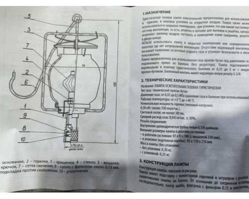 Газова лампа ALA на польський газовий балон від 0,5 до 5кг