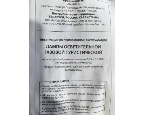 Газова лампа ALA на польський газовий балон від 0,5 до 5кг